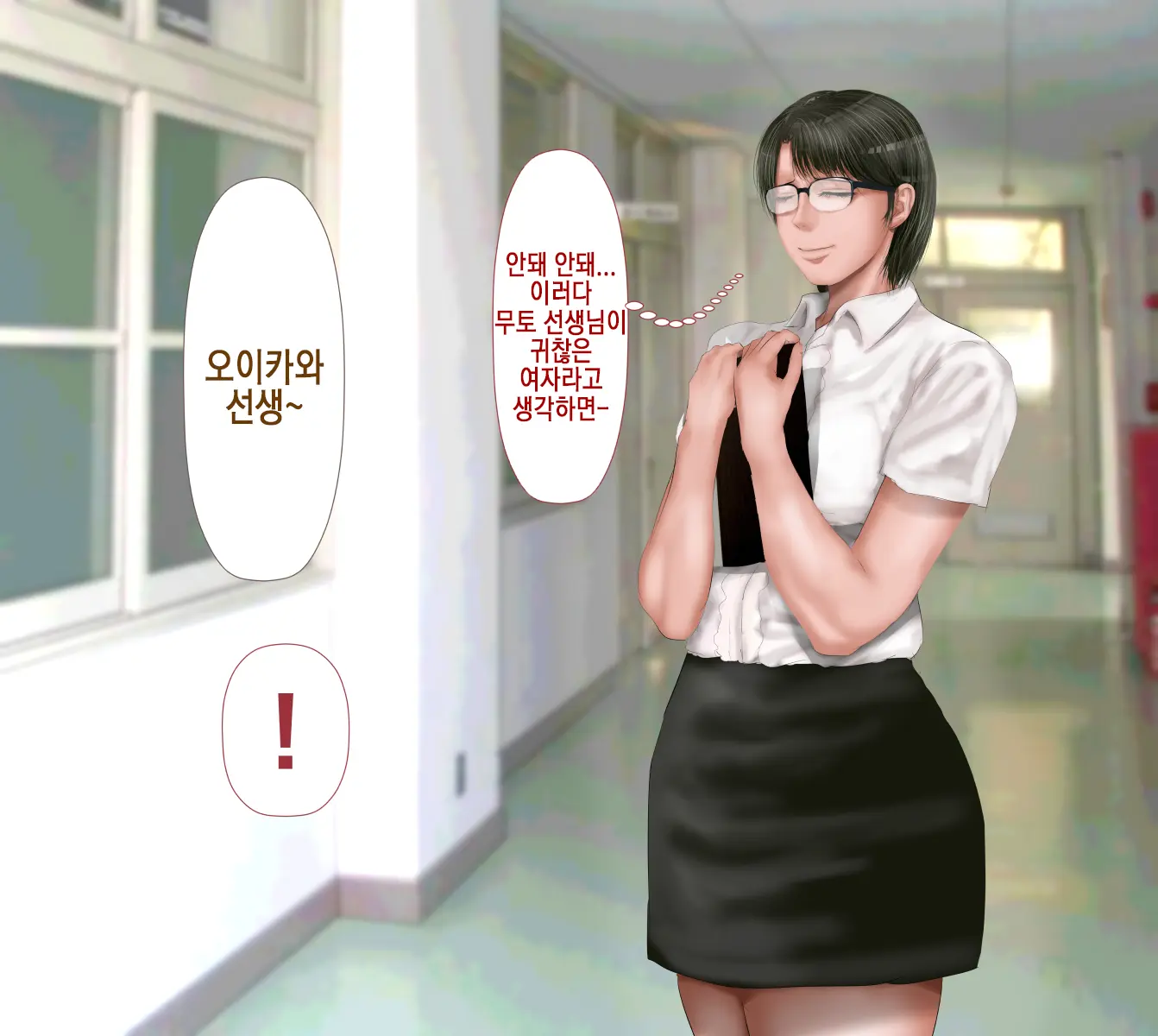 Rikujoubu No Kitai No Hoshi Sawamura Ai-San Kanochi... Soshite... | 육상부의 기대주 사와무라 아이 완전 타락... 그리고...